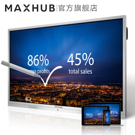 MAXHUB 會議平板 75英寸 電子白